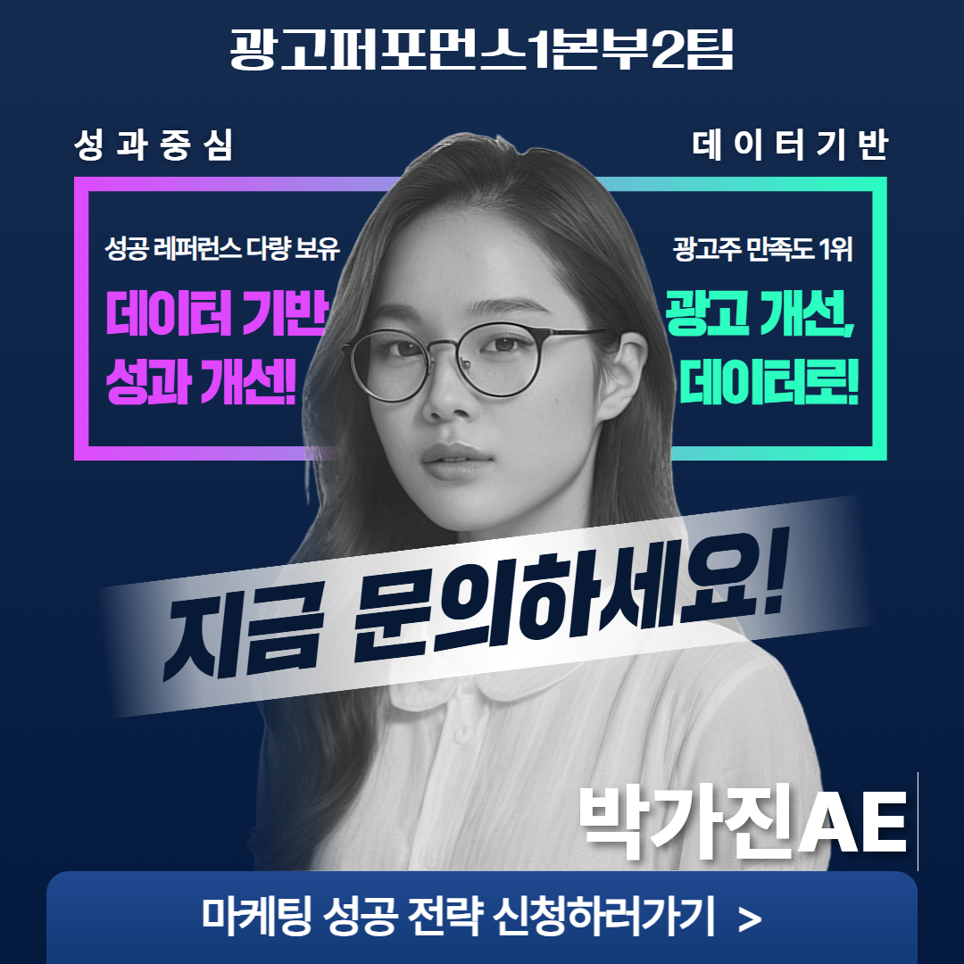 마케터 이미지